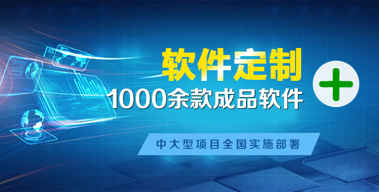 嵊泗软件开发